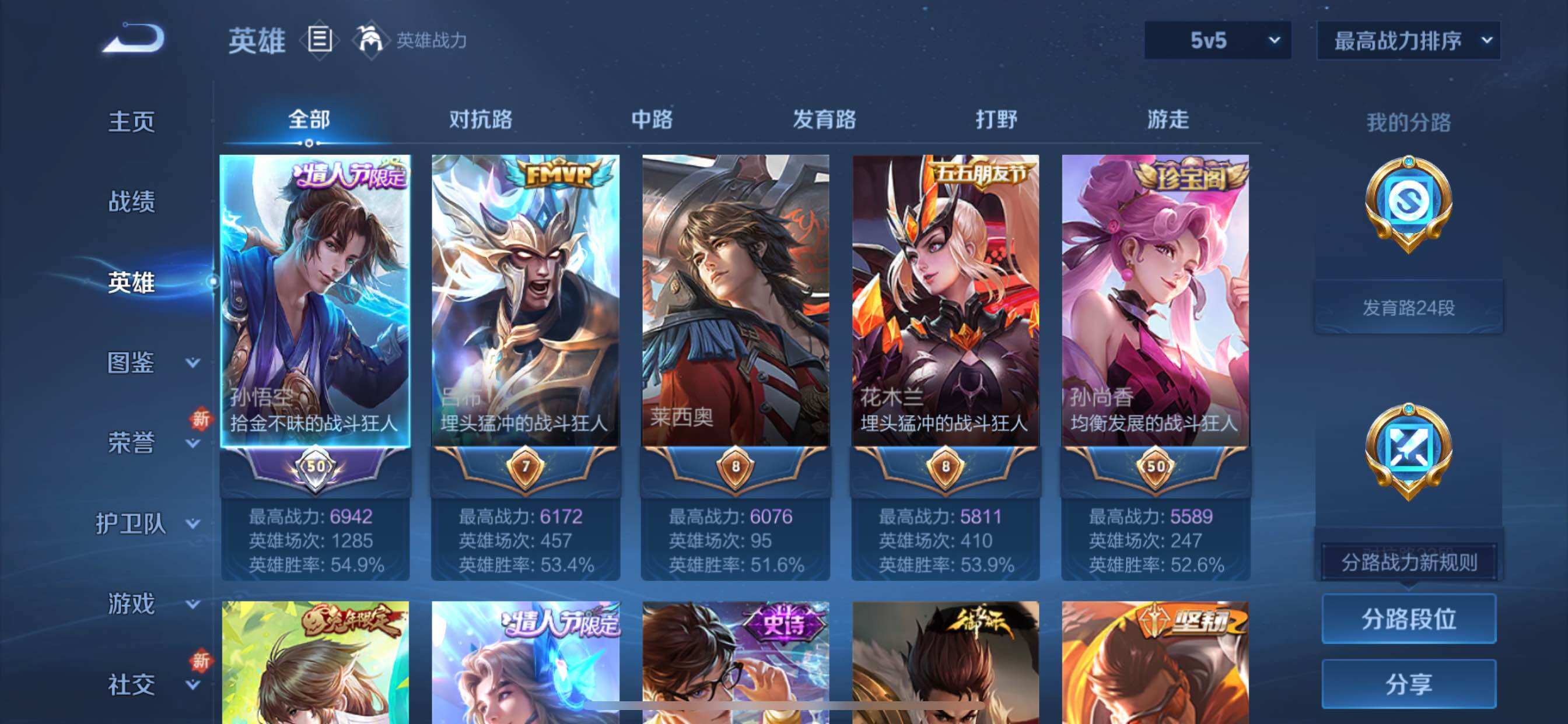 WZCMY3471269王者荣耀账号详情图3