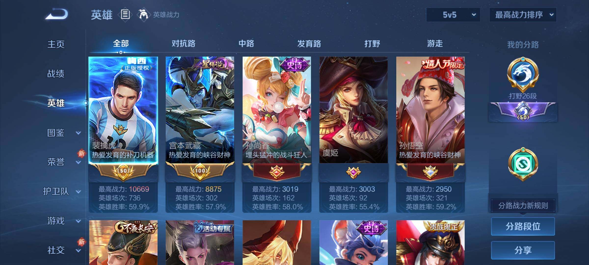 WZCMY3469468王者荣耀账号详情图3