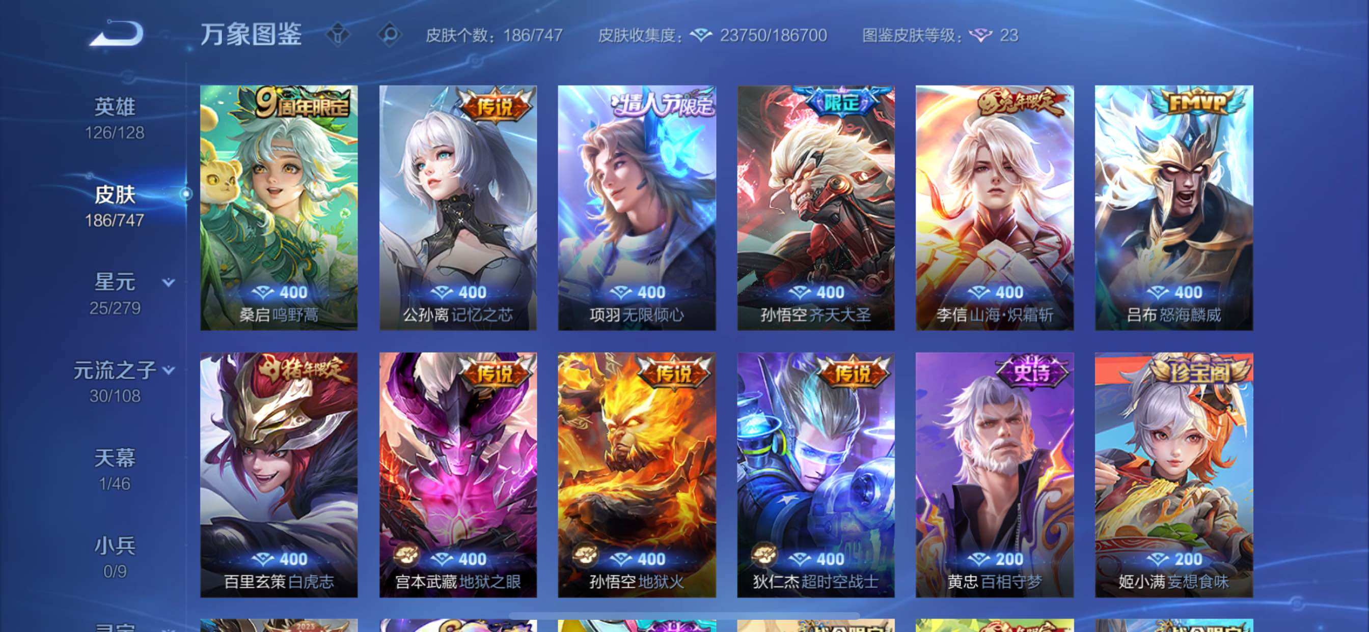 WZCMY3471269王者荣耀账号详情图6