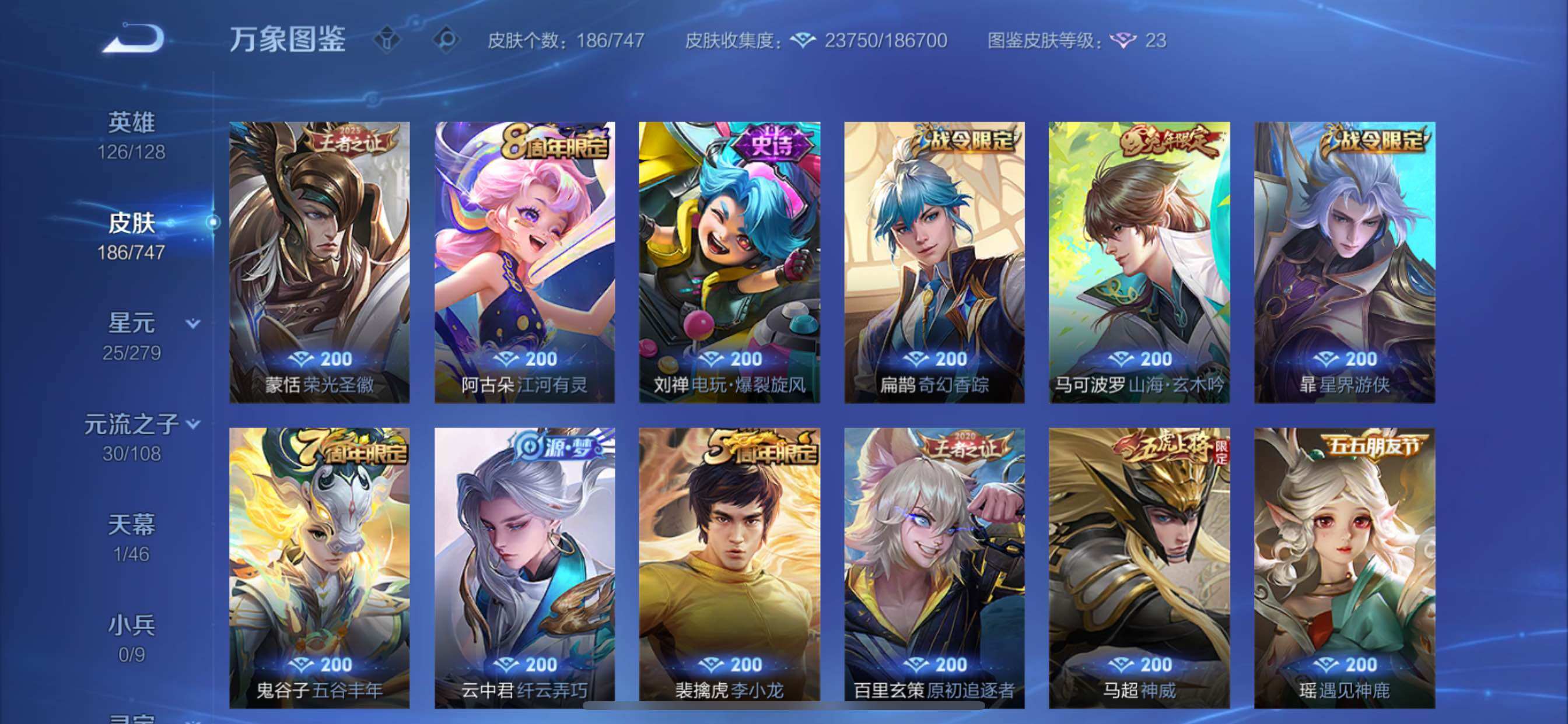 WZCMY3471269王者荣耀账号详情图7