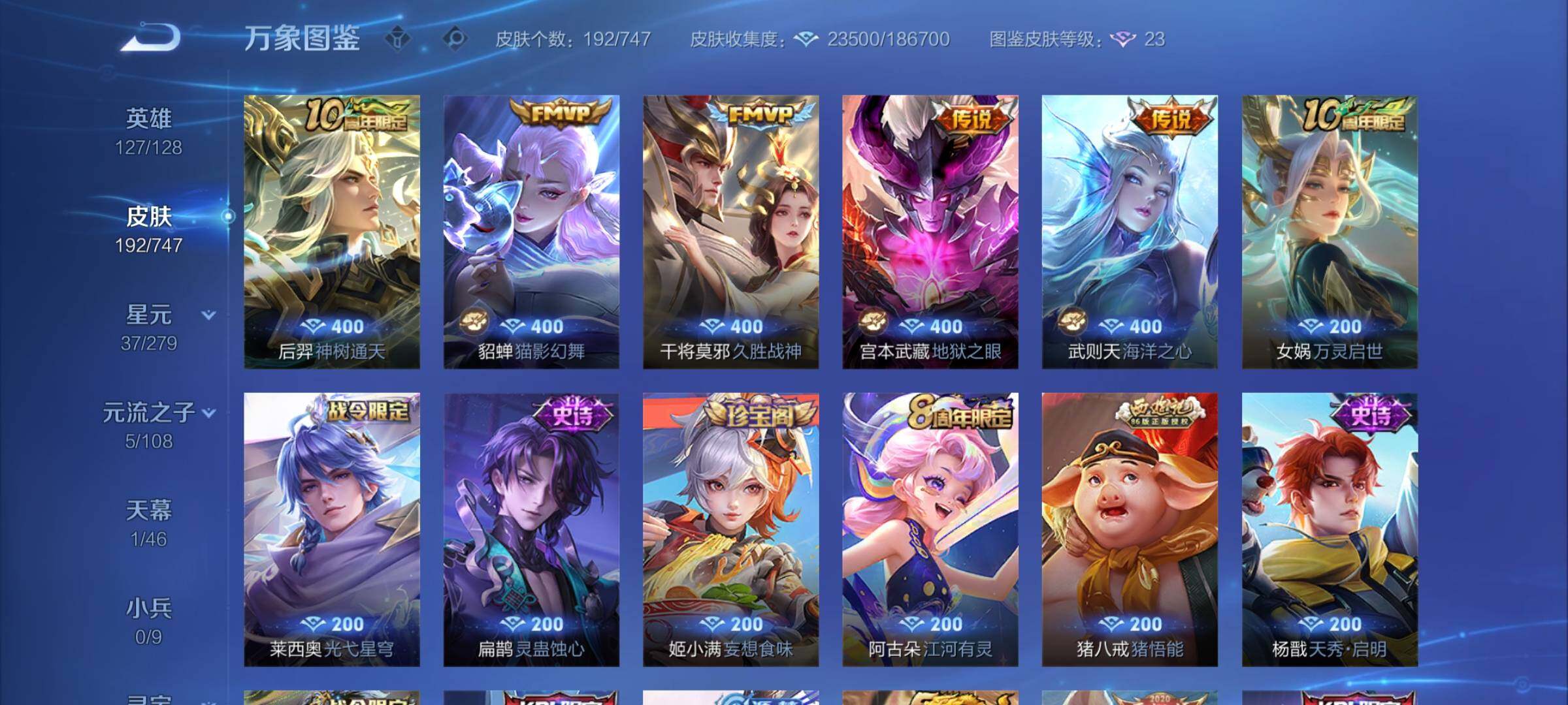 WZCMY3469468王者荣耀账号详情图6