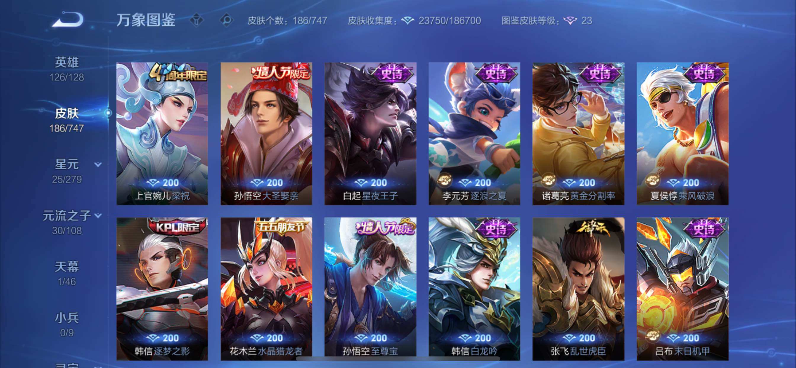 WZCMY3471269王者荣耀账号详情图8