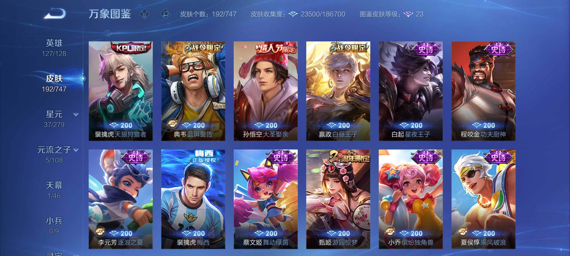 WZCMY3469468王者荣耀账号详情图7