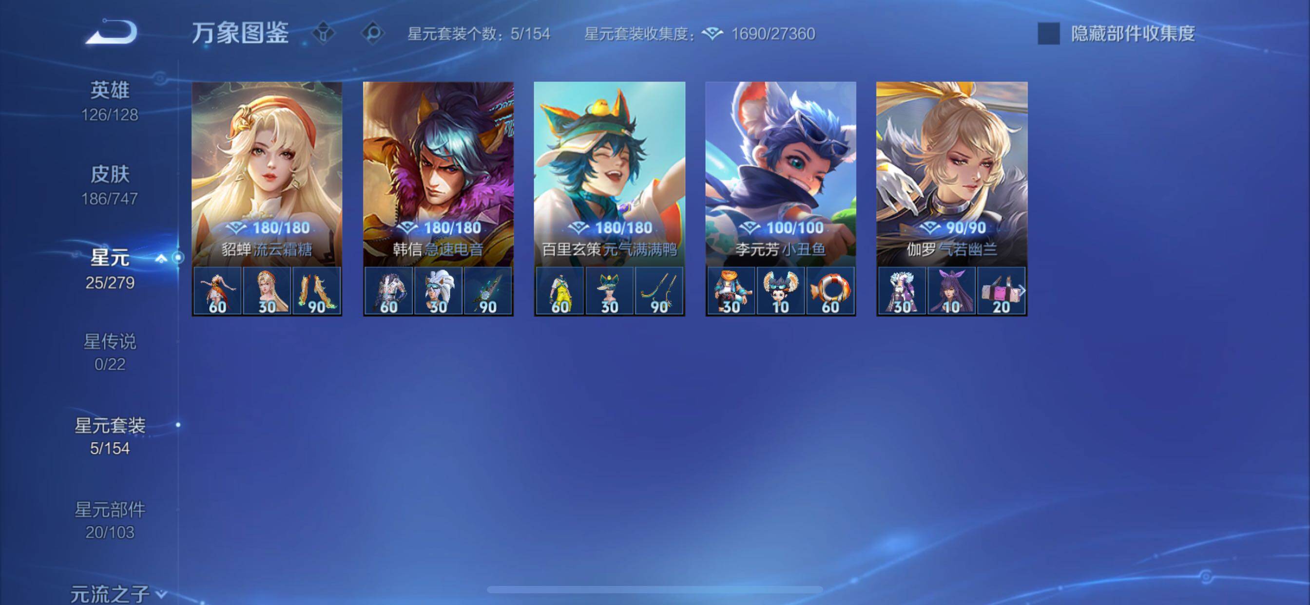 WZCMY3471269王者荣耀账号详情图9