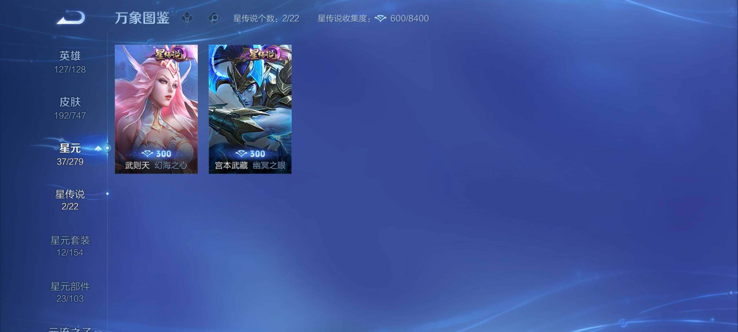 WZCMY3469468王者荣耀账号详情图8