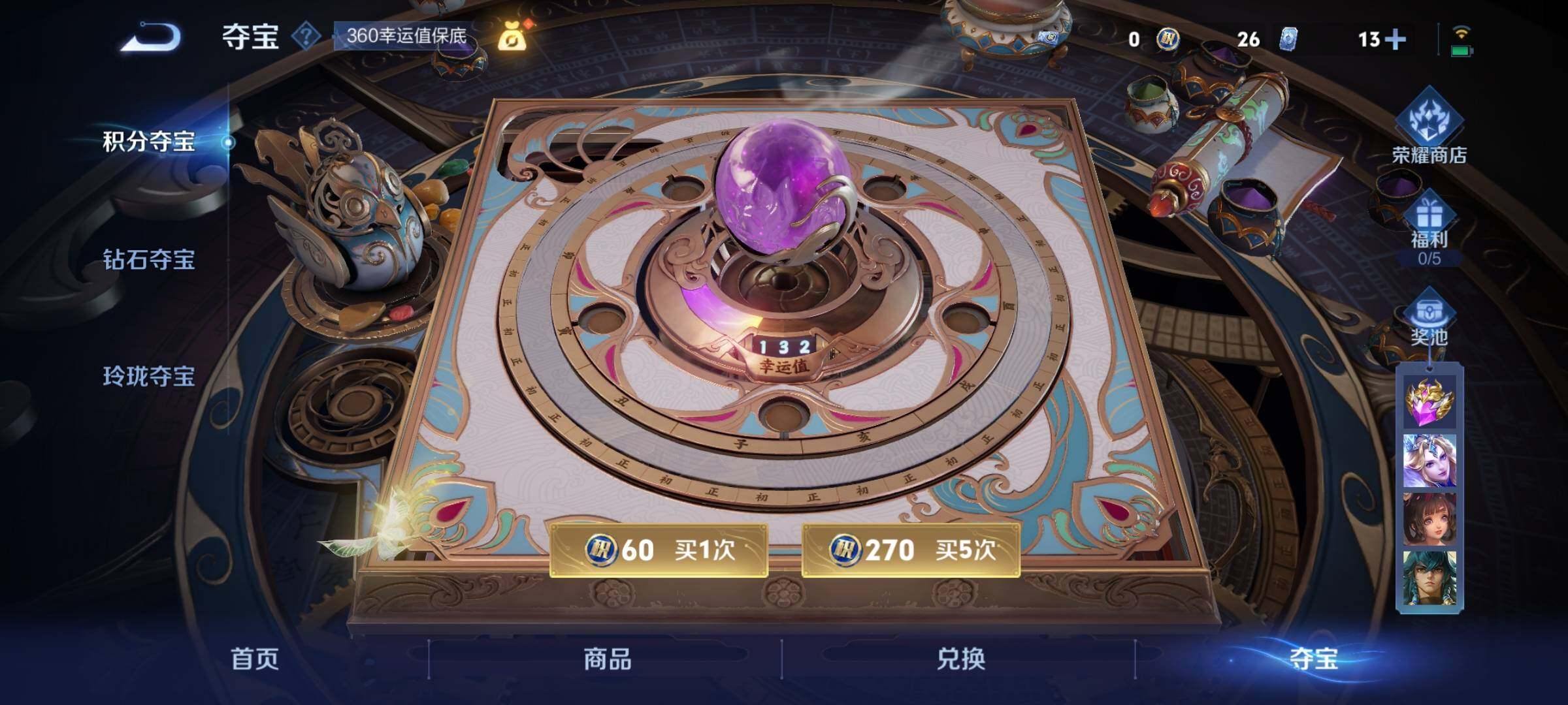 WZCMY3469468王者荣耀账号详情图10