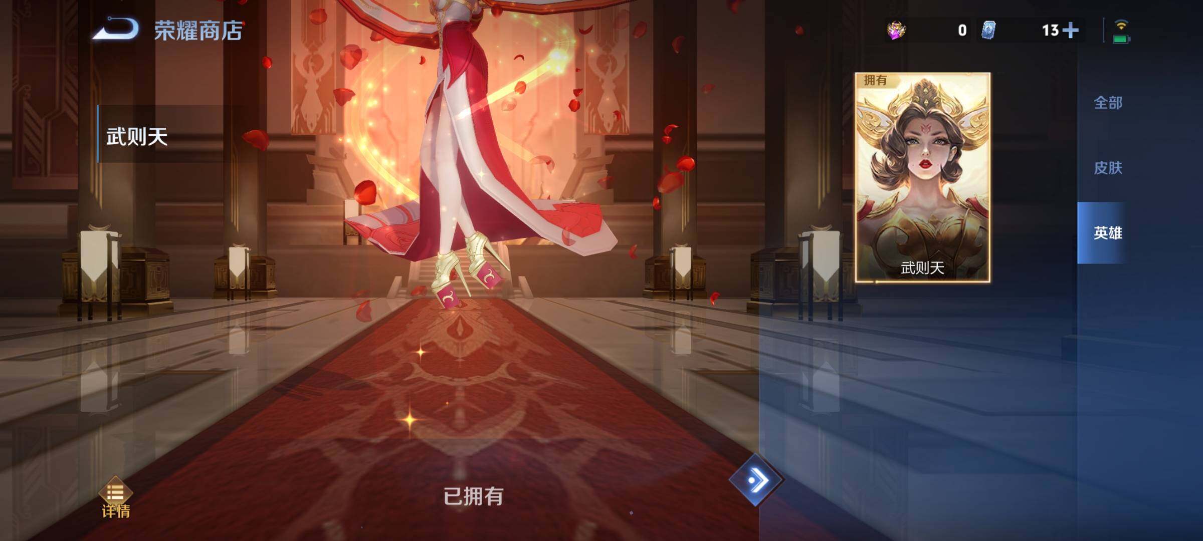 WZCMY3469468王者荣耀账号详情图11