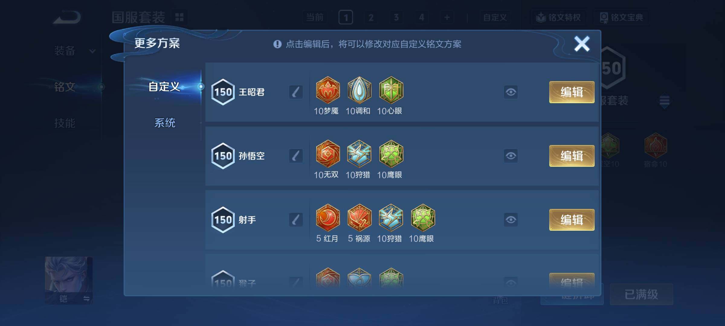 WZCMY3469468王者荣耀账号详情图14