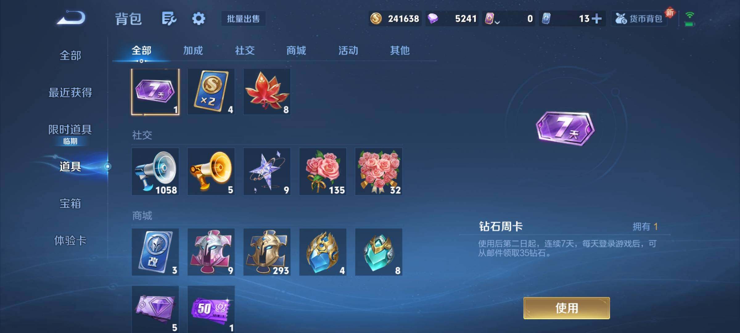 WZCMY3469468王者荣耀账号详情图12