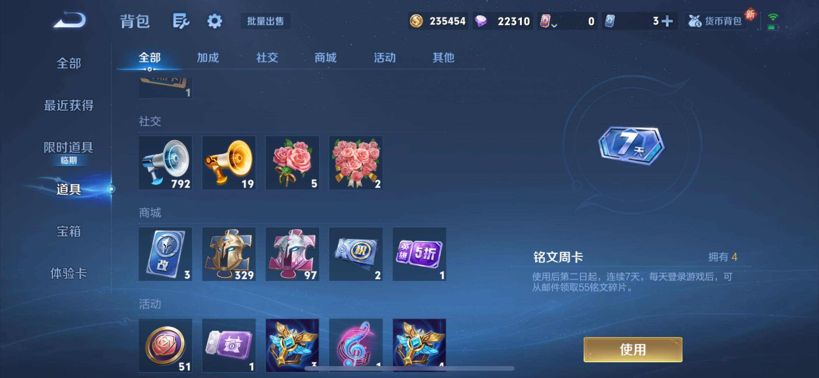 WZCMY3471269王者荣耀账号详情图15