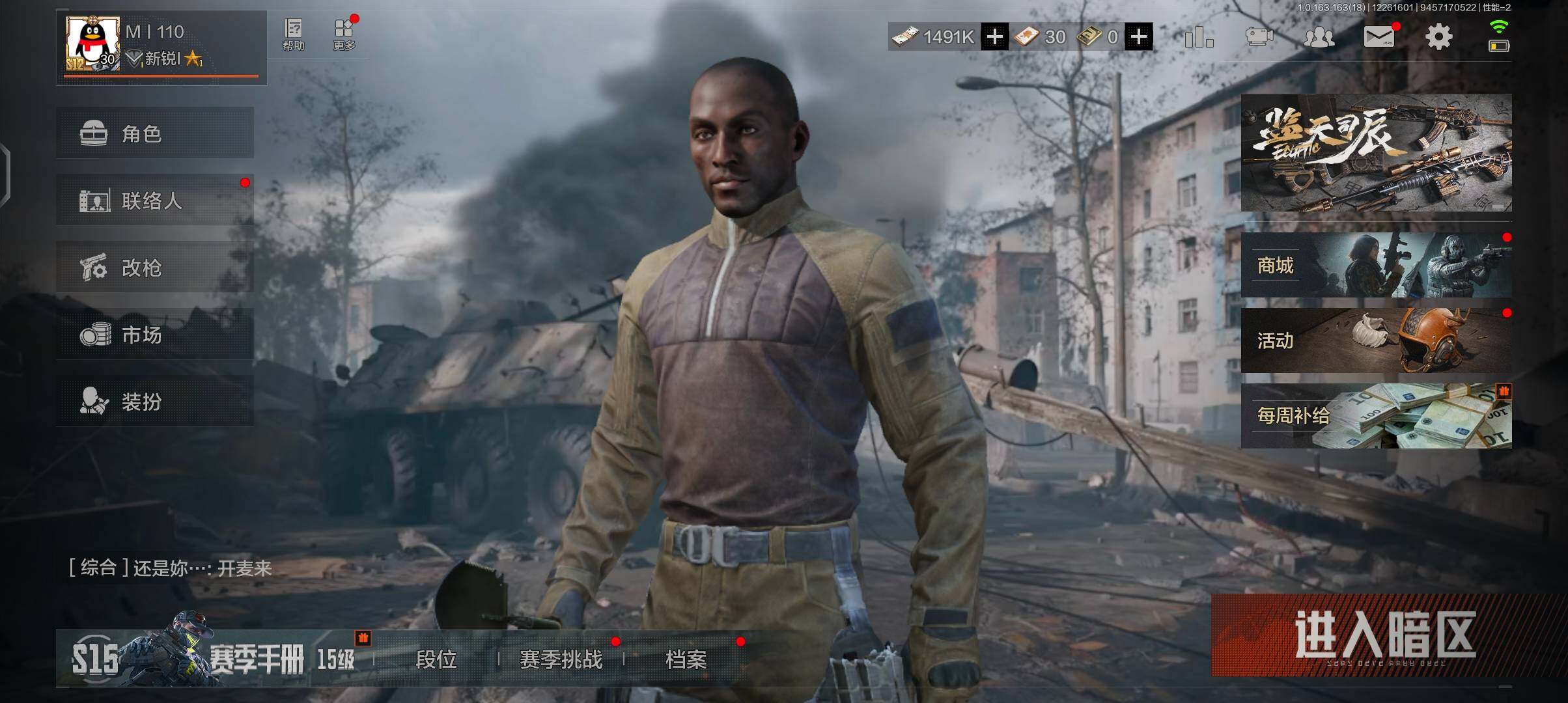 暗区突围账号安卓QQ无二次总价值28M