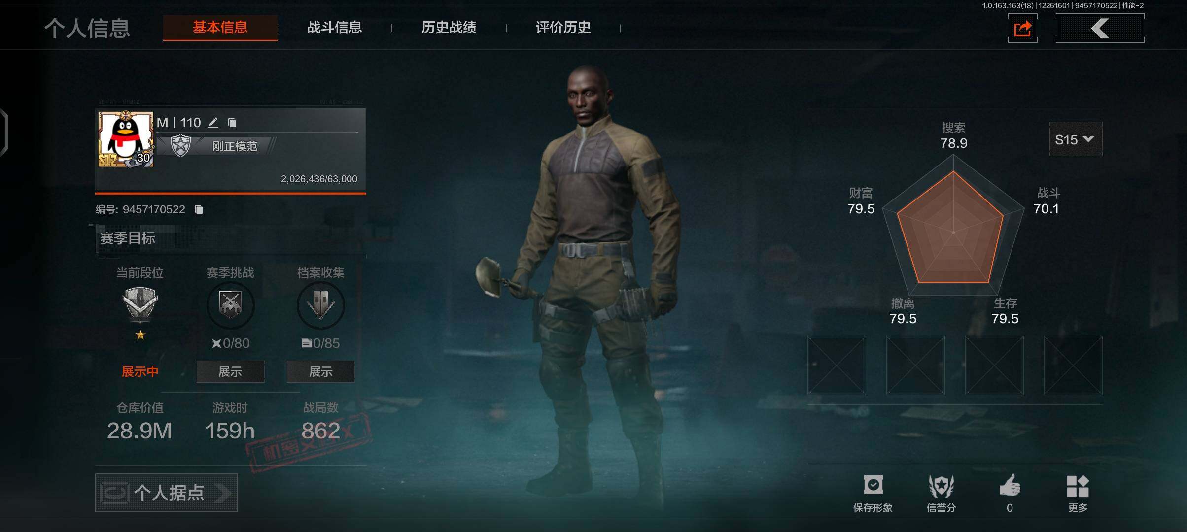 AQQM322034暗区突围账号详情图3