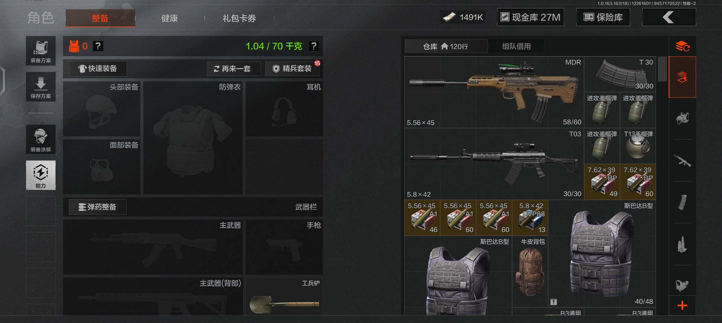 AQQM322034暗区突围账号详情图4