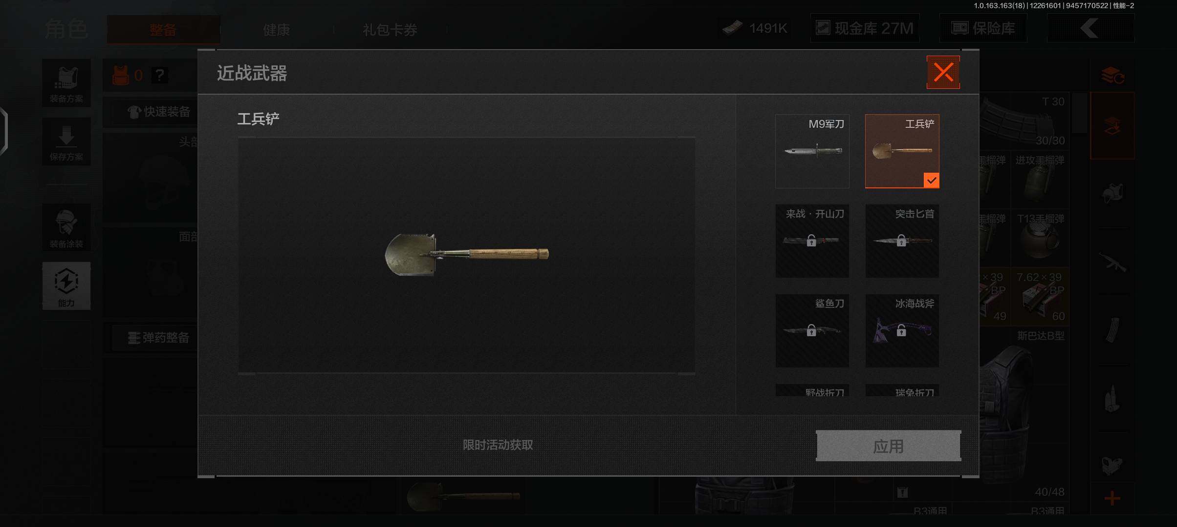 AQQM322034暗区突围账号详情图5