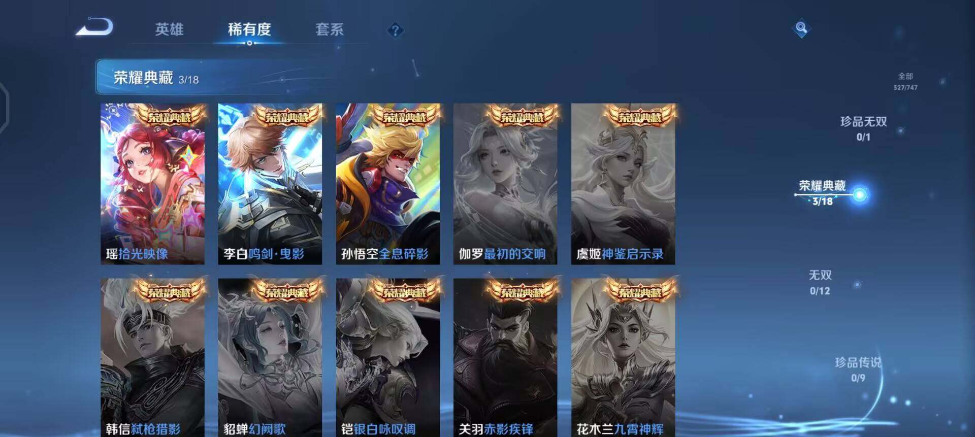 WZQM3471619王者荣耀账号详情图5