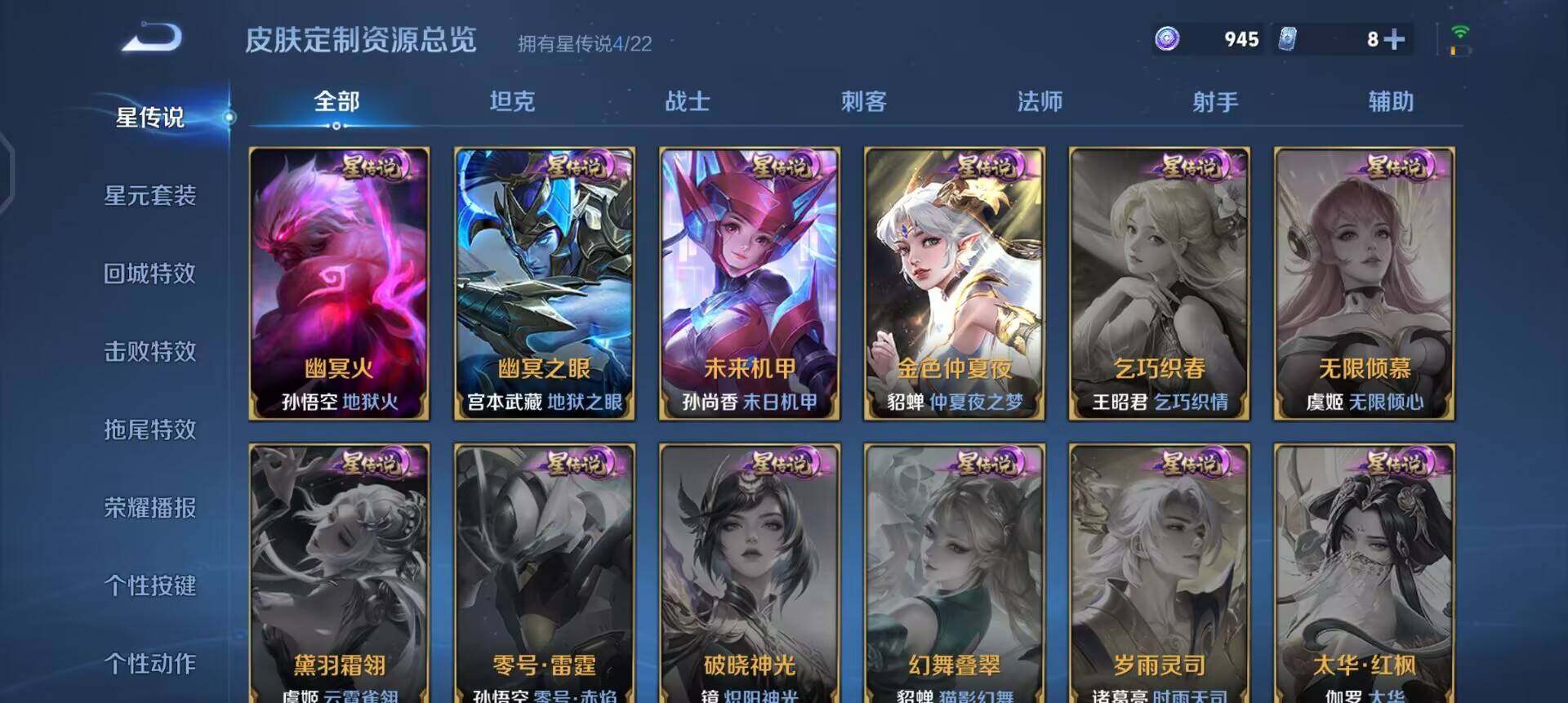 WZQM3471619王者荣耀账号详情图6