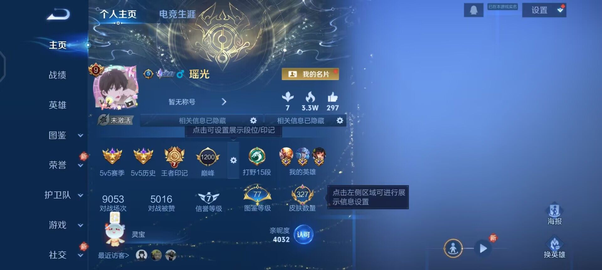 WZQM3471619王者荣耀账号详情图3