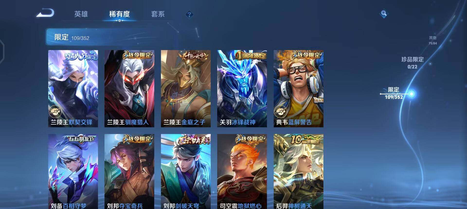 WZQM3471619王者荣耀账号详情图7