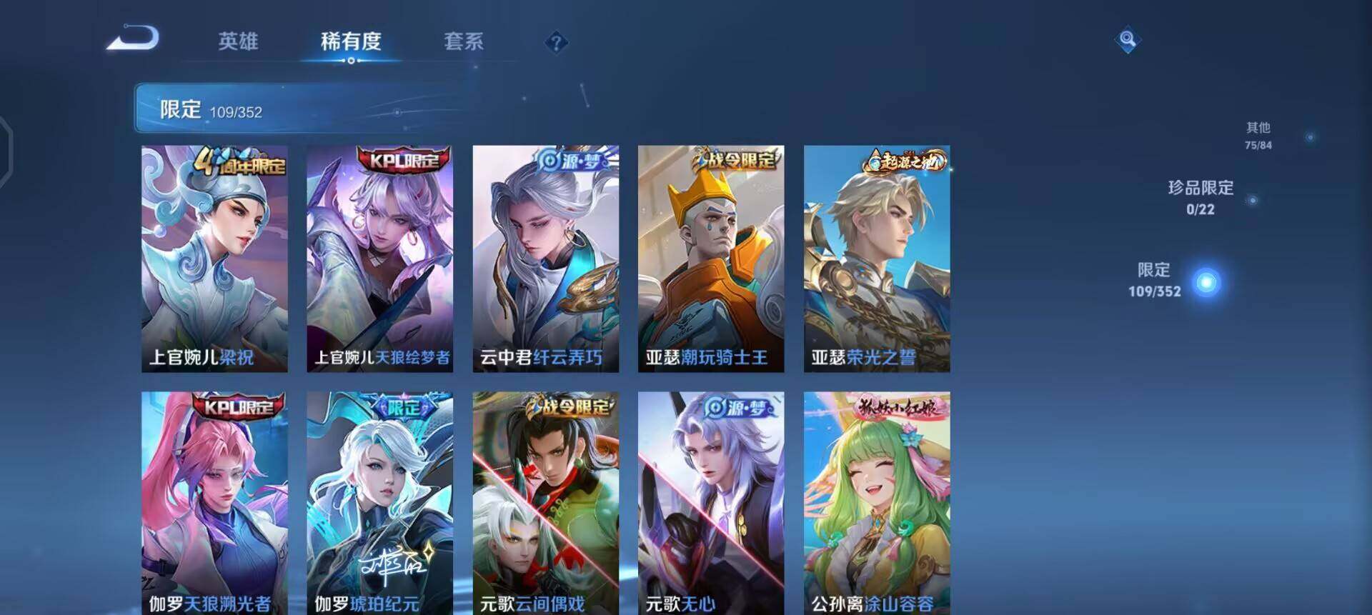 WZQM3471619王者荣耀账号详情图8