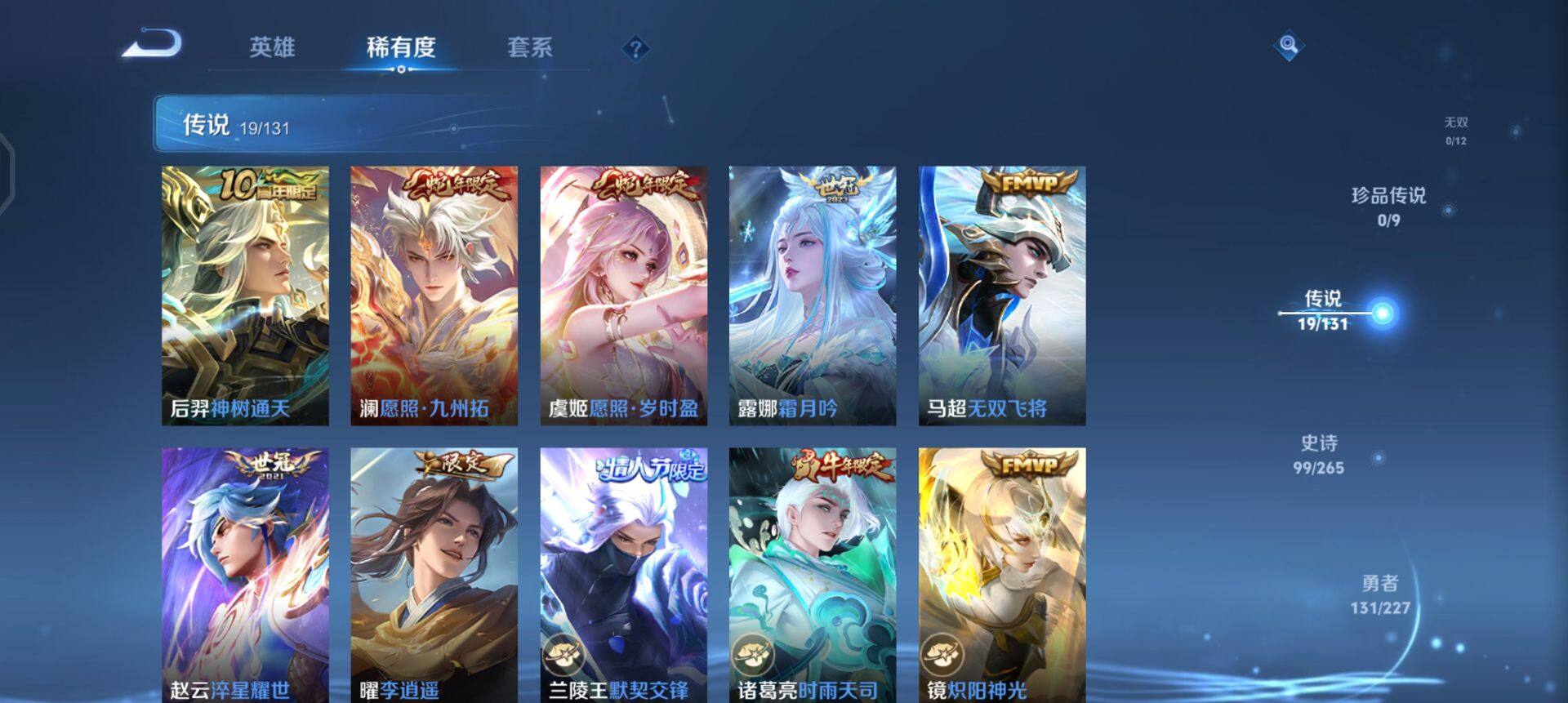 WZQM3471619王者荣耀账号详情图9