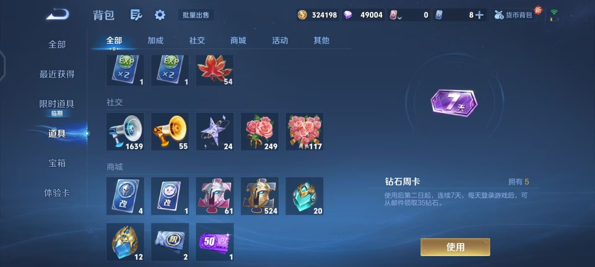 WZQM3471619王者荣耀账号详情图11