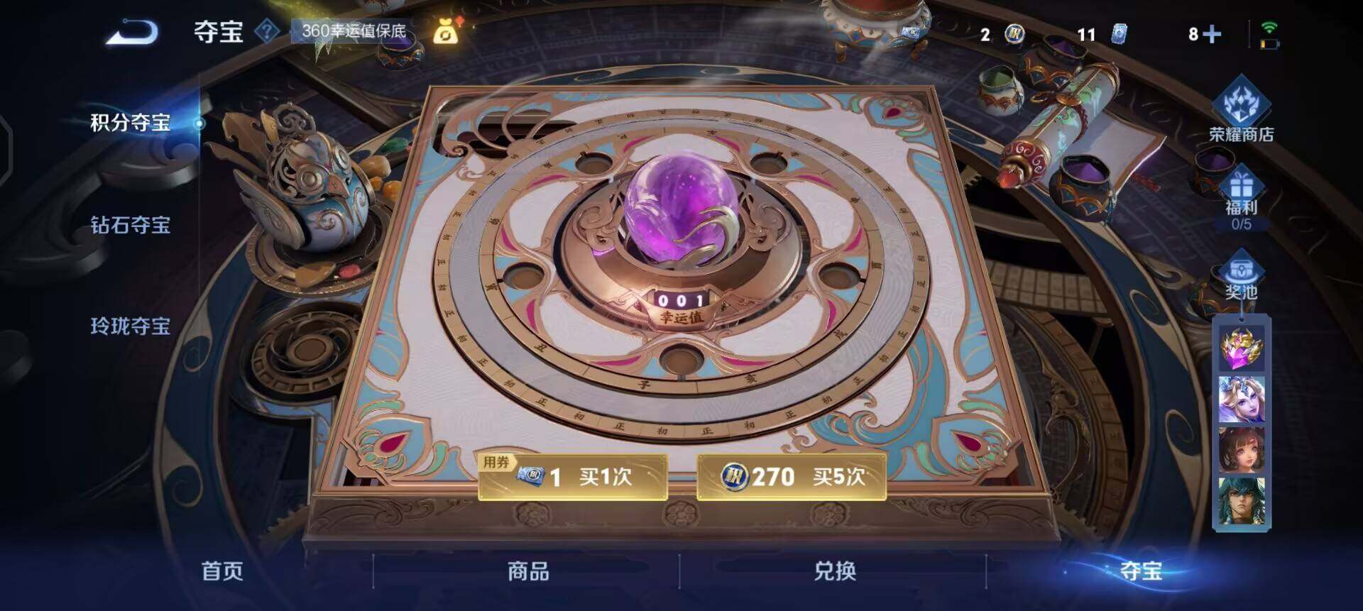 WZQM3471619王者荣耀账号详情图13