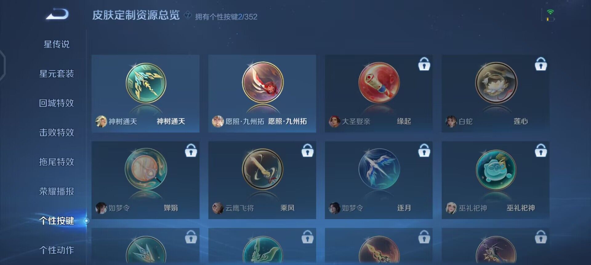 WZQM3471619王者荣耀账号详情图14