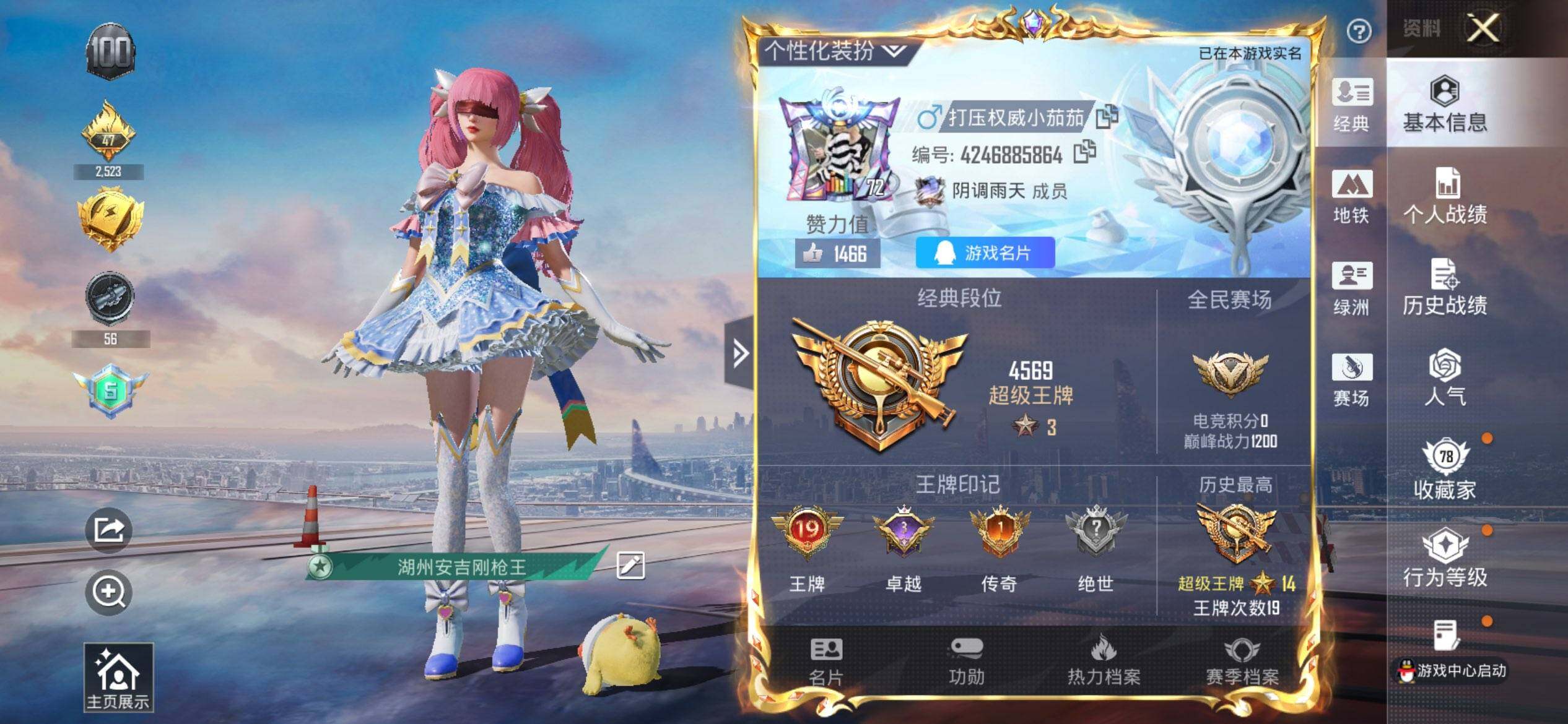 HPCMW3448646和平精英账号详情图2