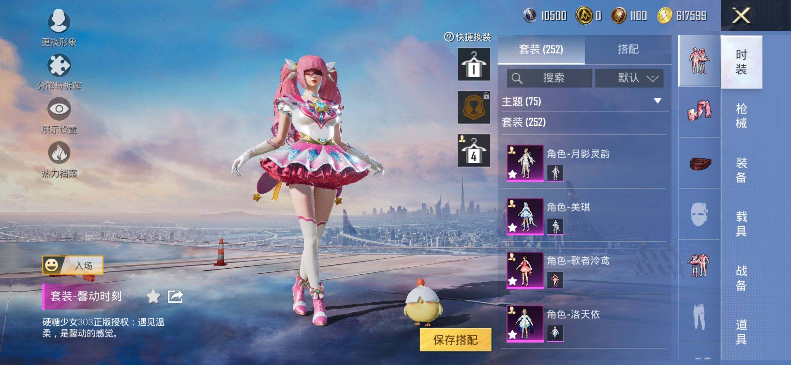 HPCMW3448646和平精英账号详情图5