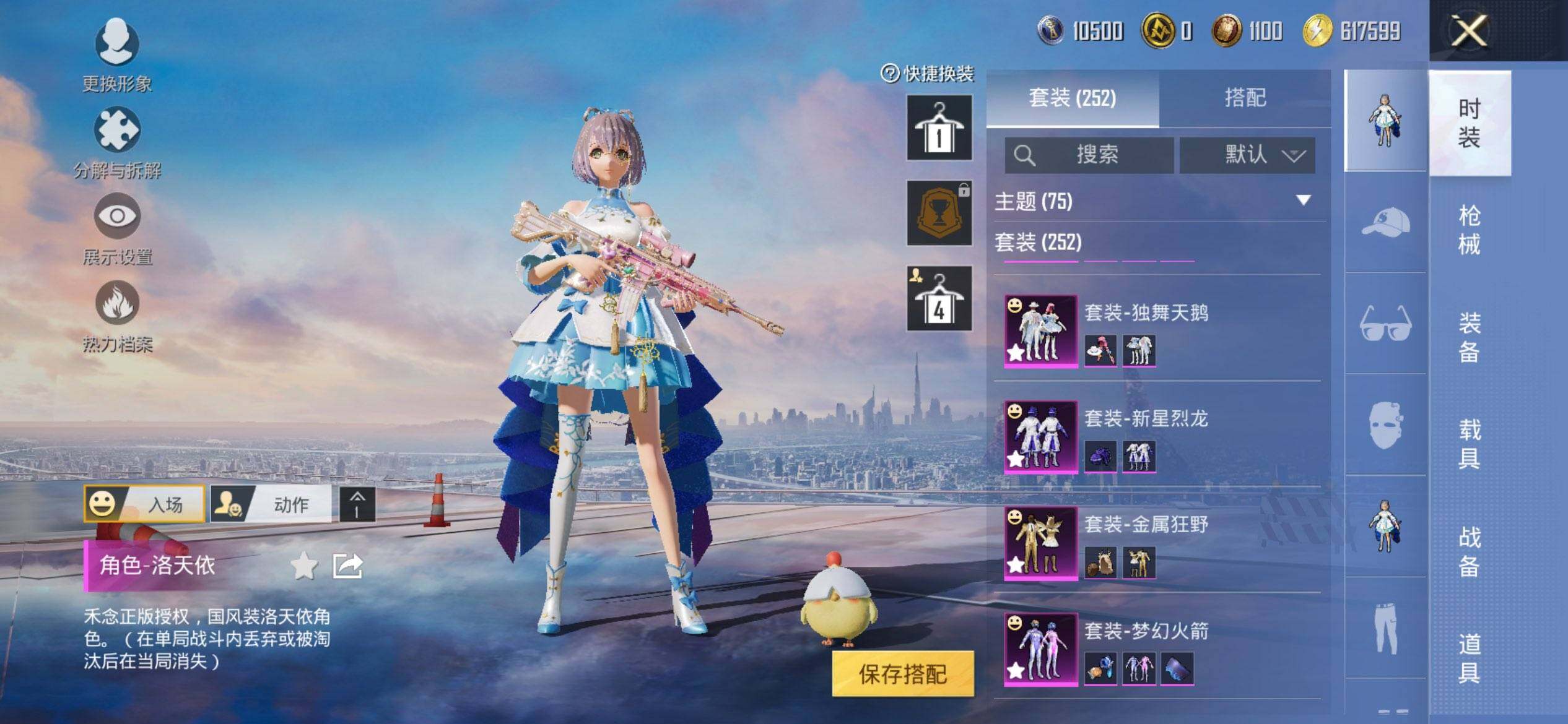 HPCMW3448646和平精英账号详情图7