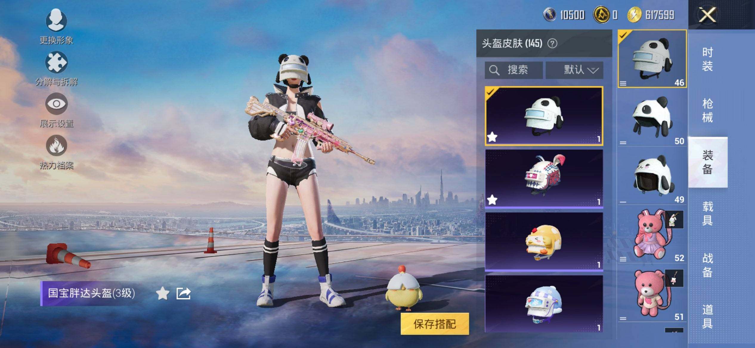 HPCMW3448646和平精英账号详情图10