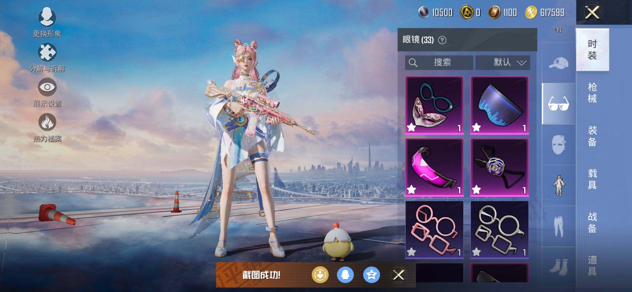 HPCMW3448646和平精英账号详情图14