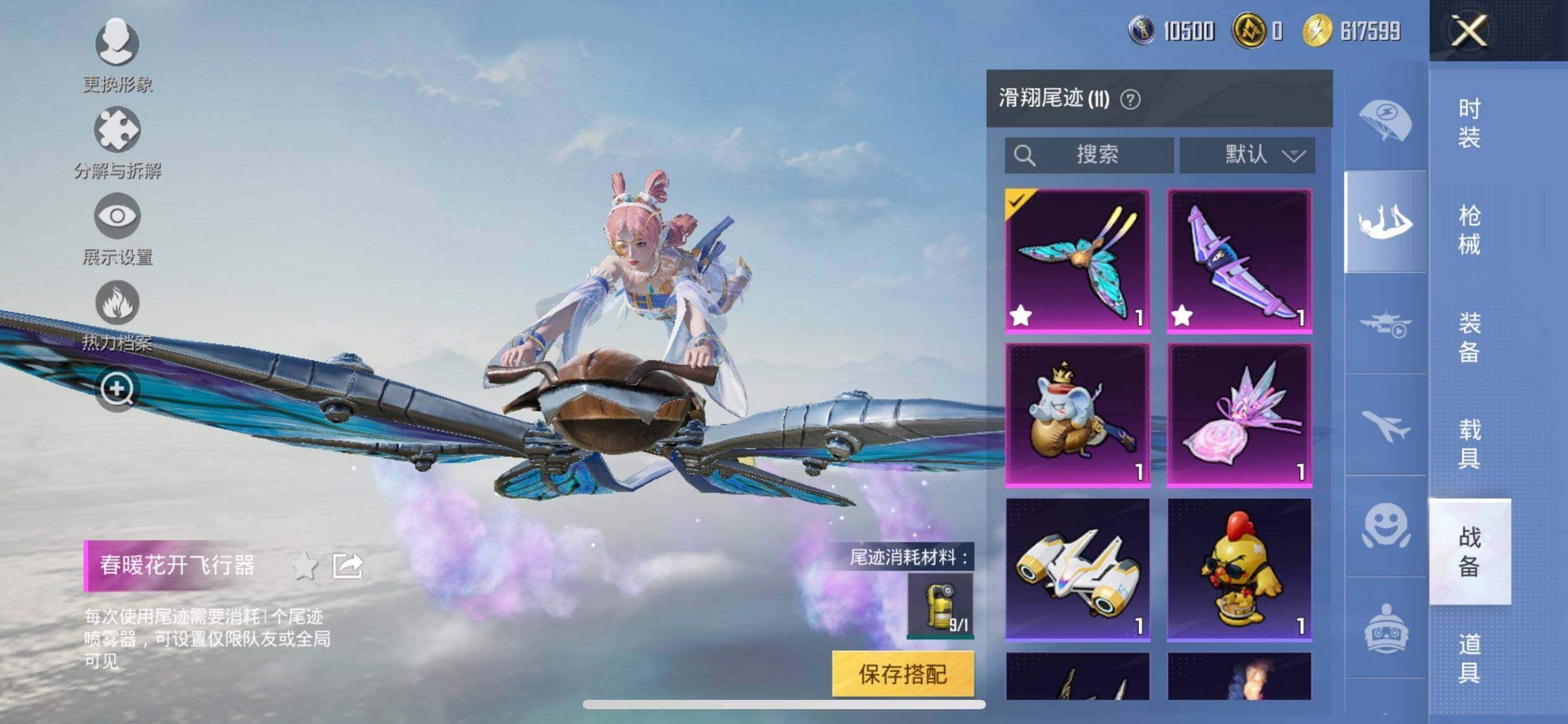 HPCMW3448646和平精英账号详情图16