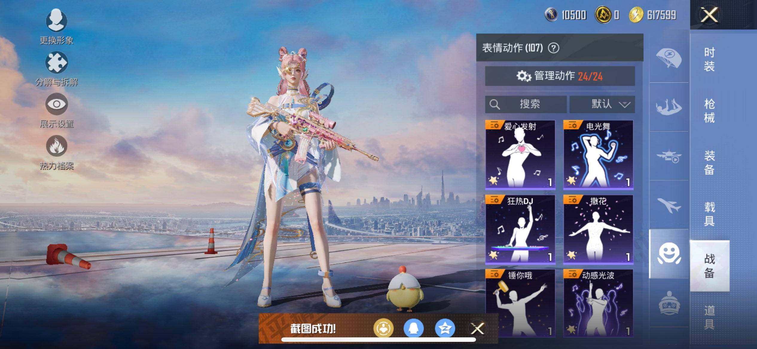 HPCMW3448646和平精英账号详情图17