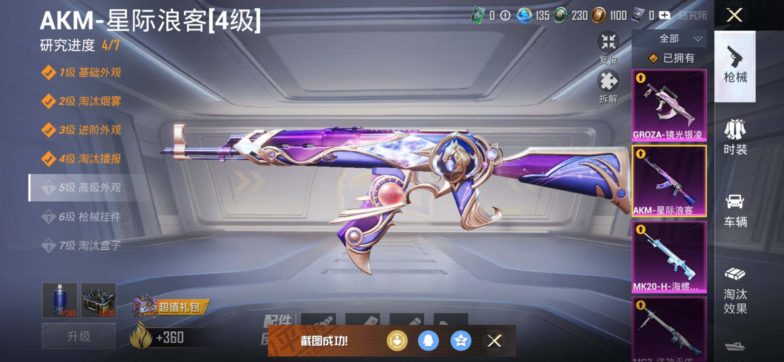 HPCMW3448646和平精英账号详情图19