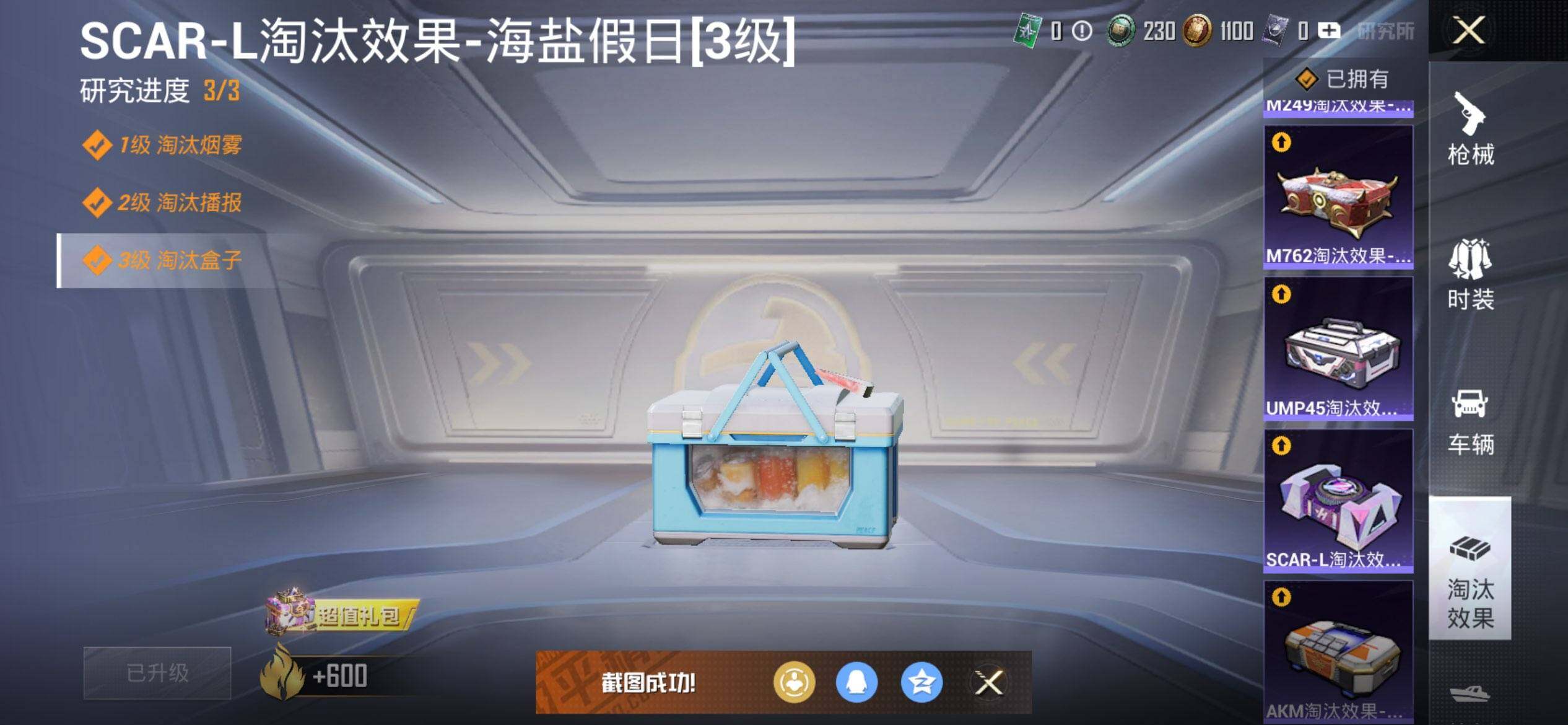 HPCMW3448646和平精英账号详情图22