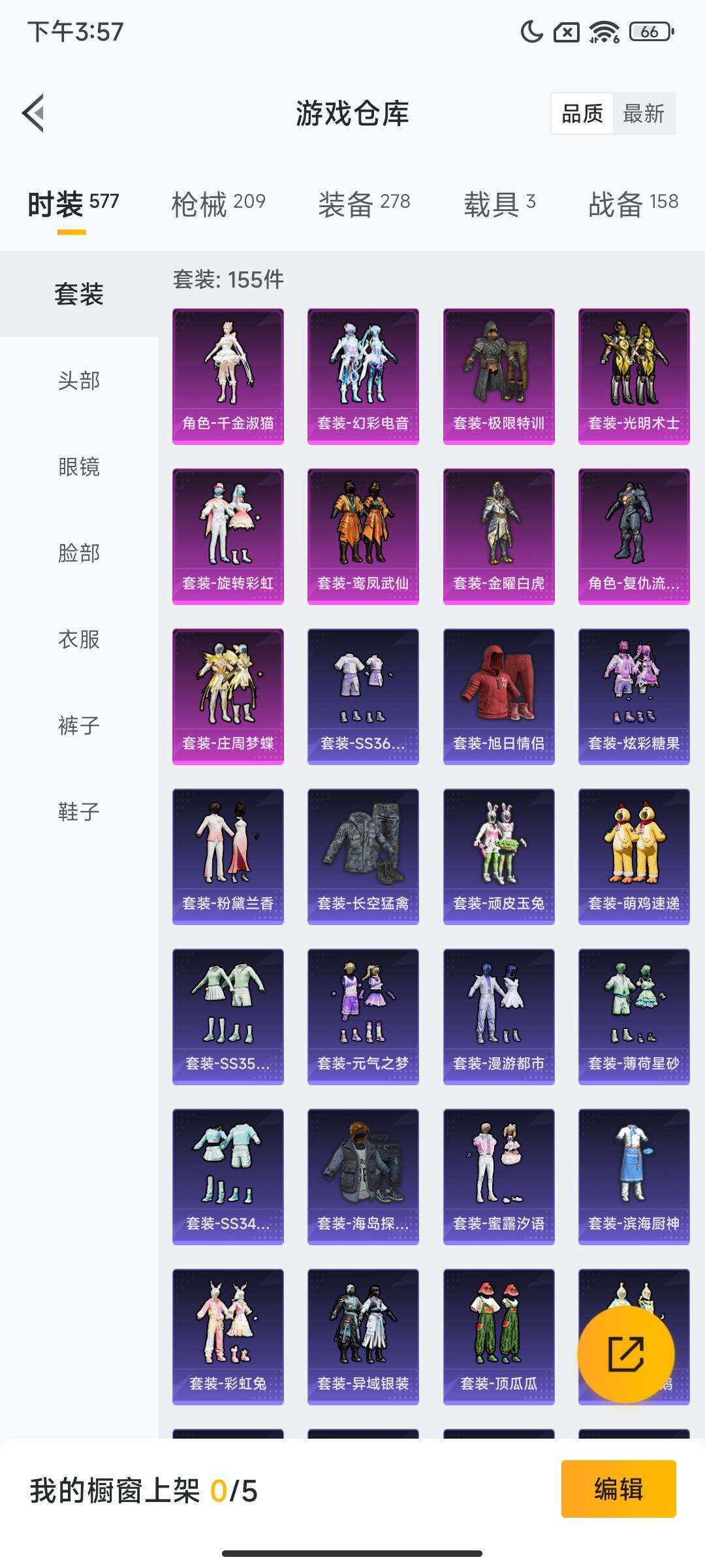 HPCMW3448647和平精英账号详情图8