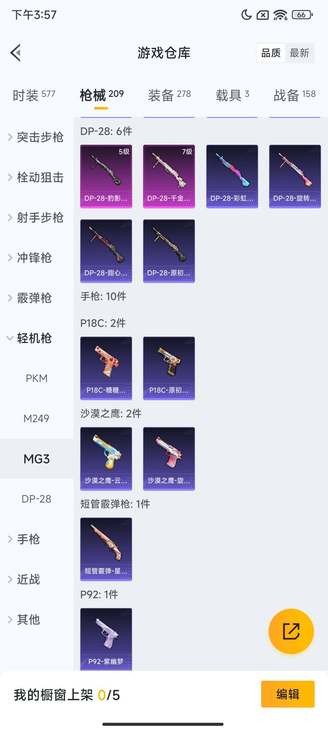 HPCMW3448647和平精英账号详情图10