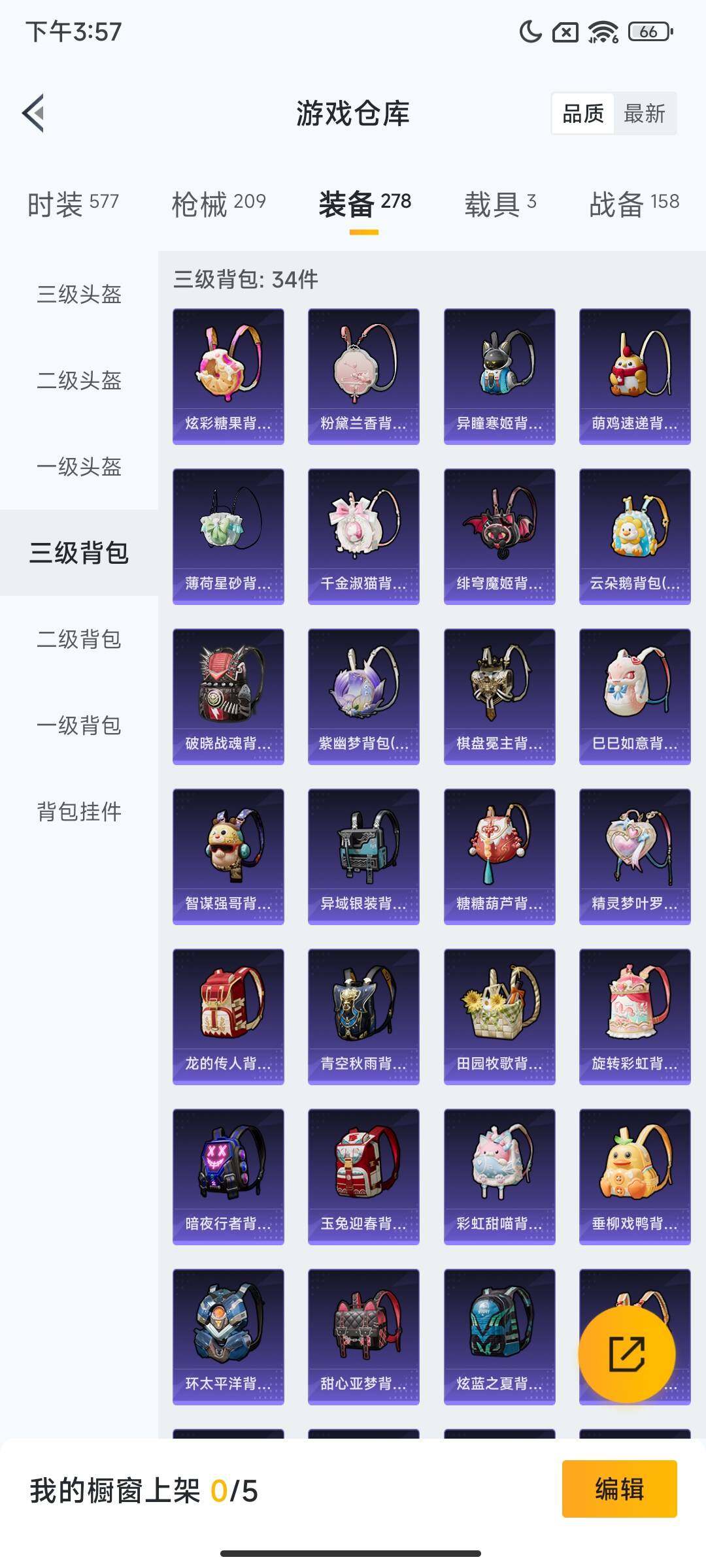 HPCMW3448647和平精英账号详情图12