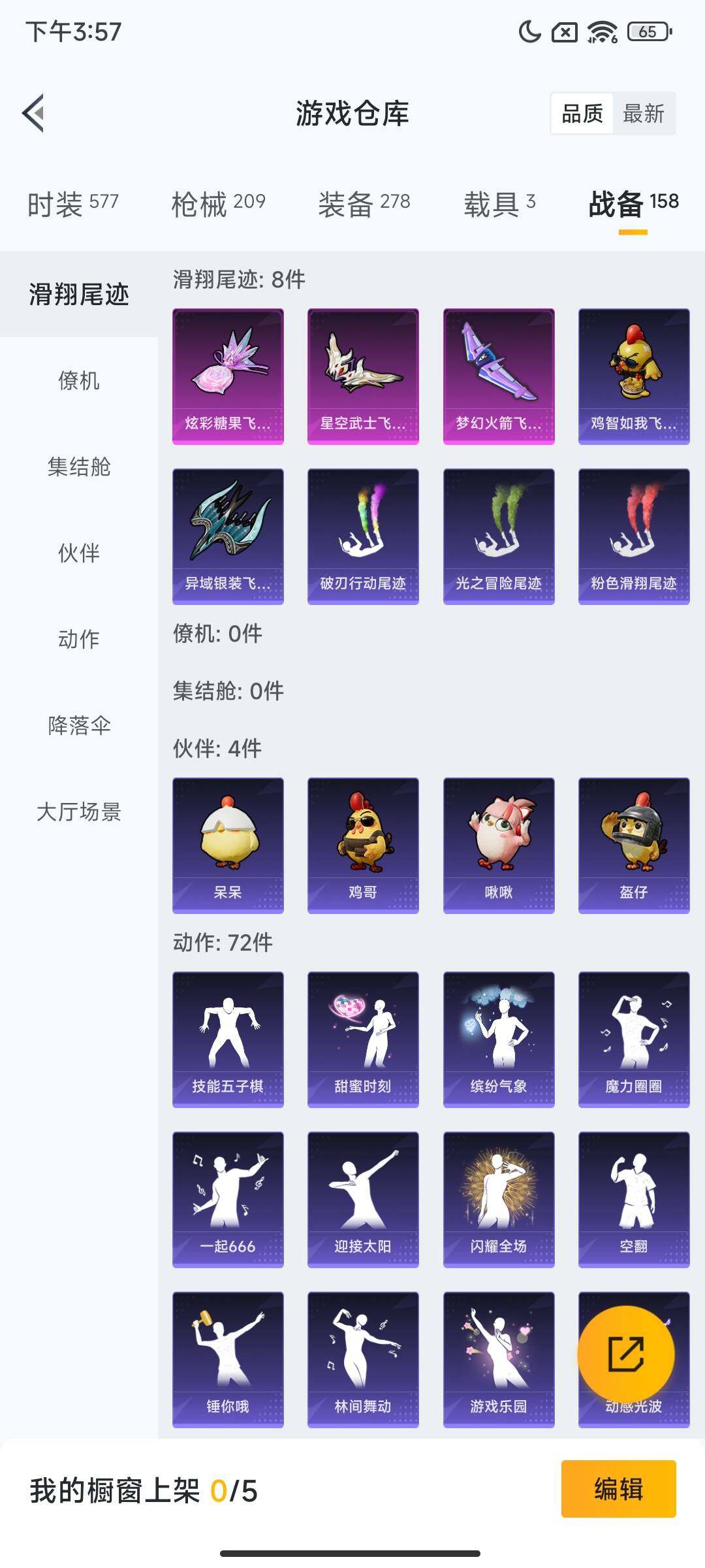 HPCMW3448647和平精英账号详情图14