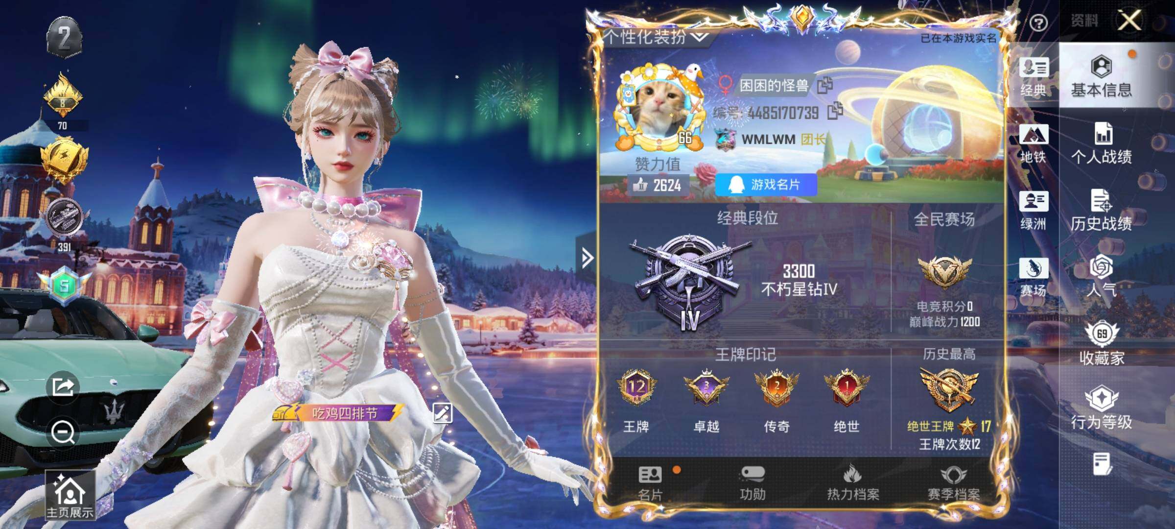 HPCMW3448647和平精英账号详情图15