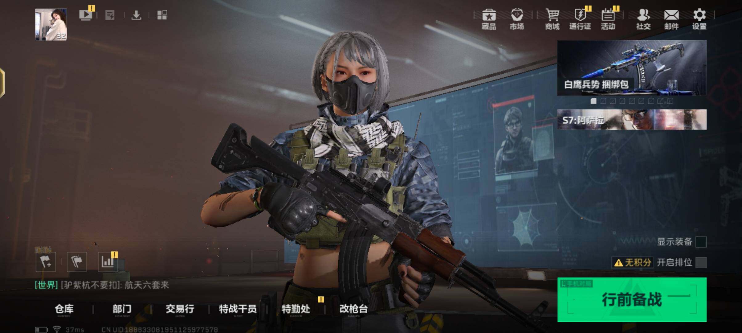 SJZQM3104068三角洲行动账号详情图9