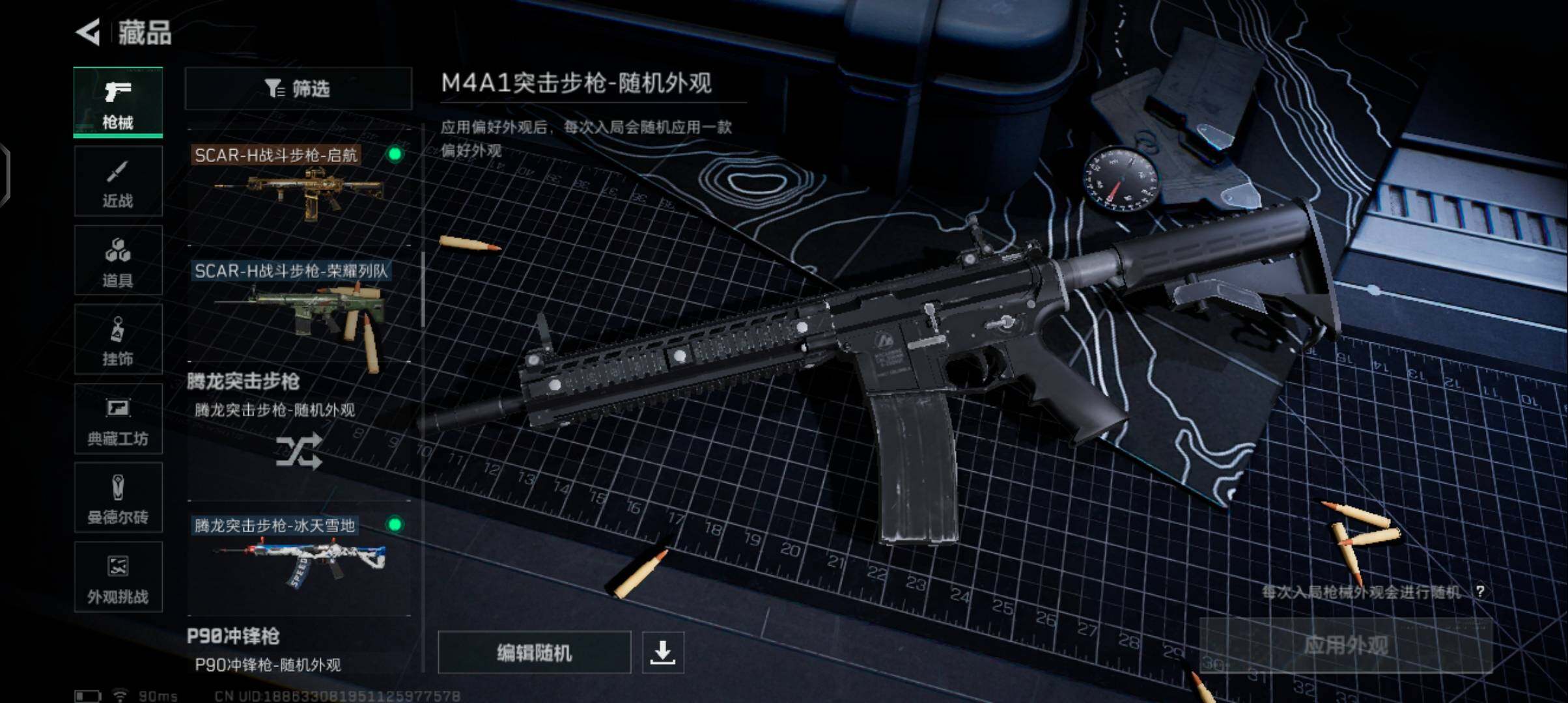 SJZQM3104068三角洲行动账号详情图10