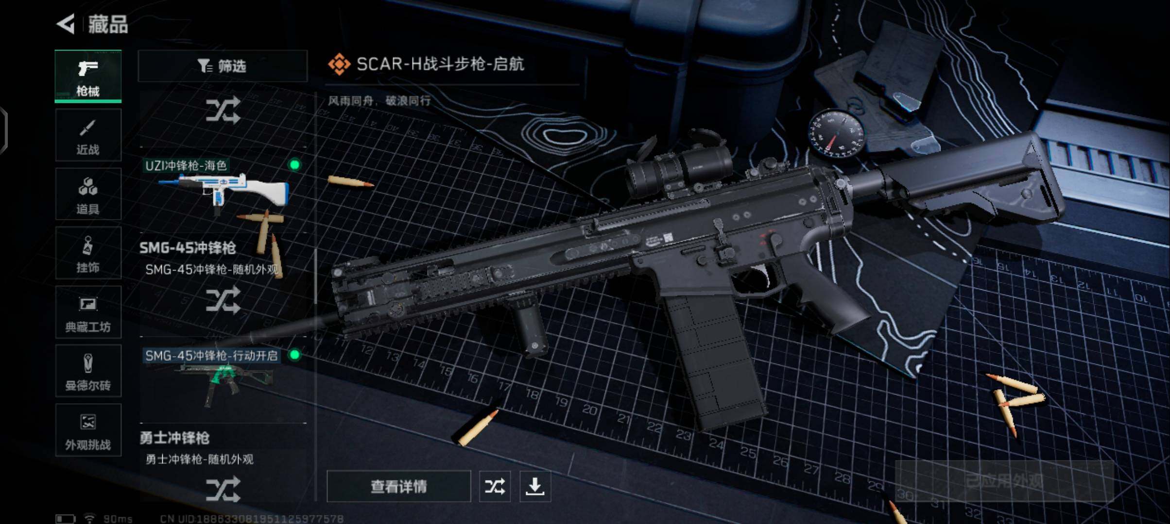 SJZQM3104068三角洲行动账号详情图11