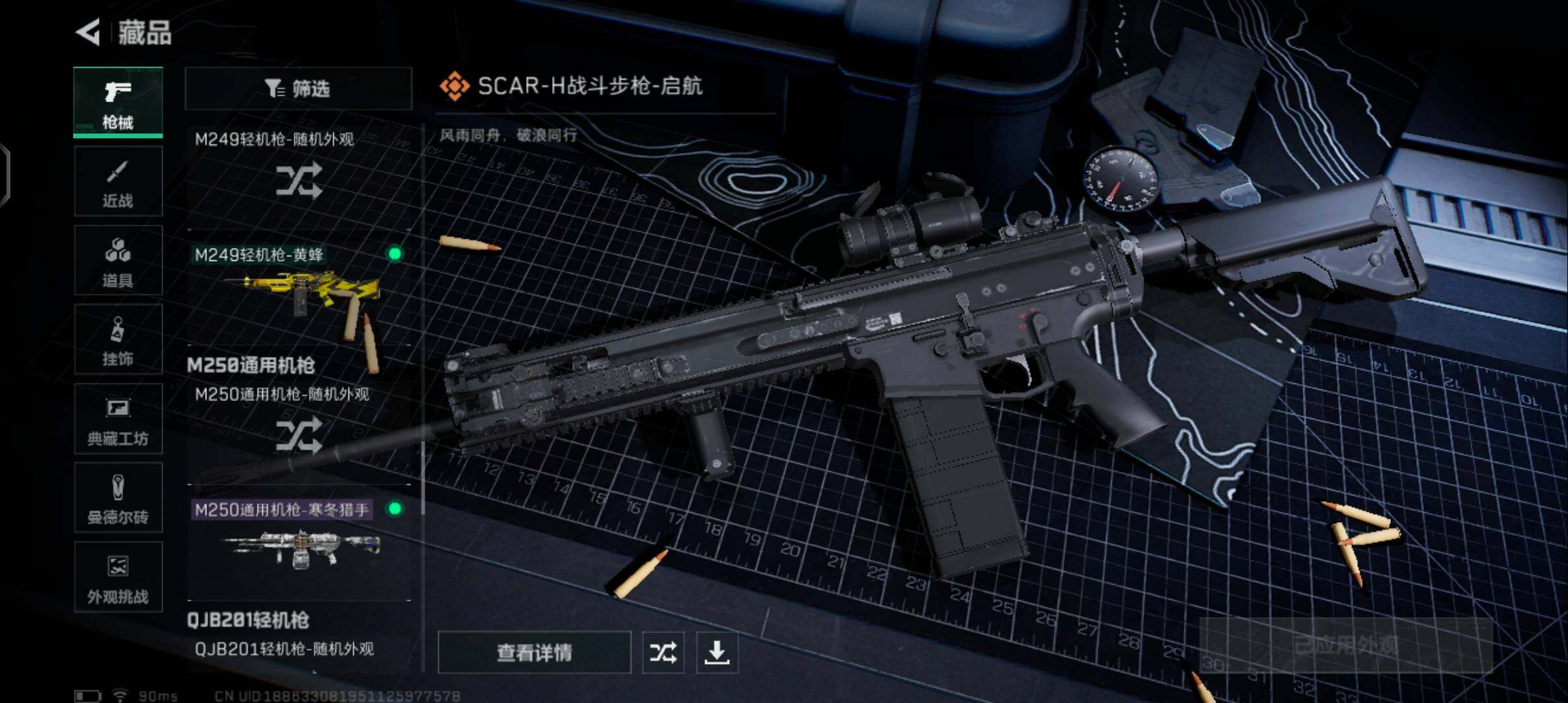 SJZQM3104068三角洲行动账号详情图12