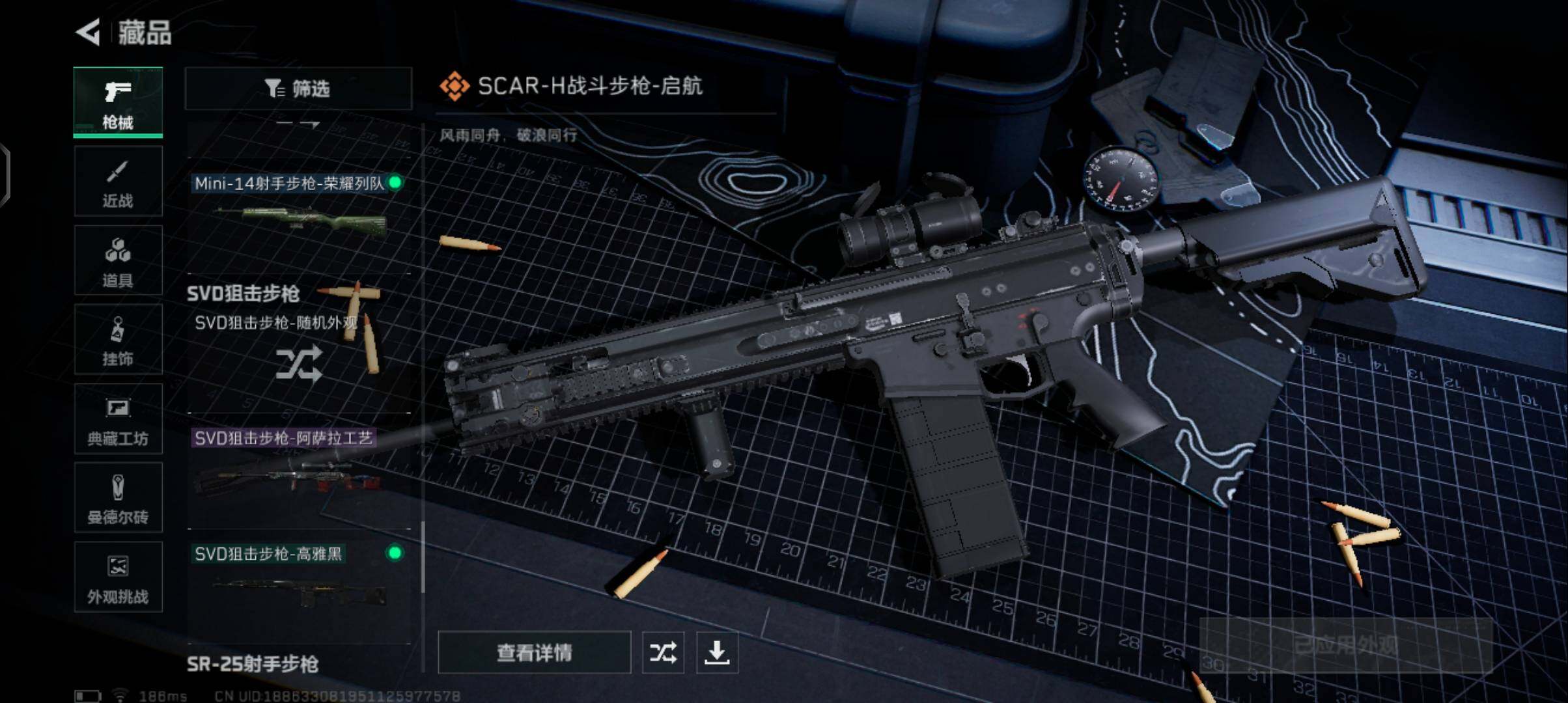 SJZQM3104068三角洲行动账号详情图14