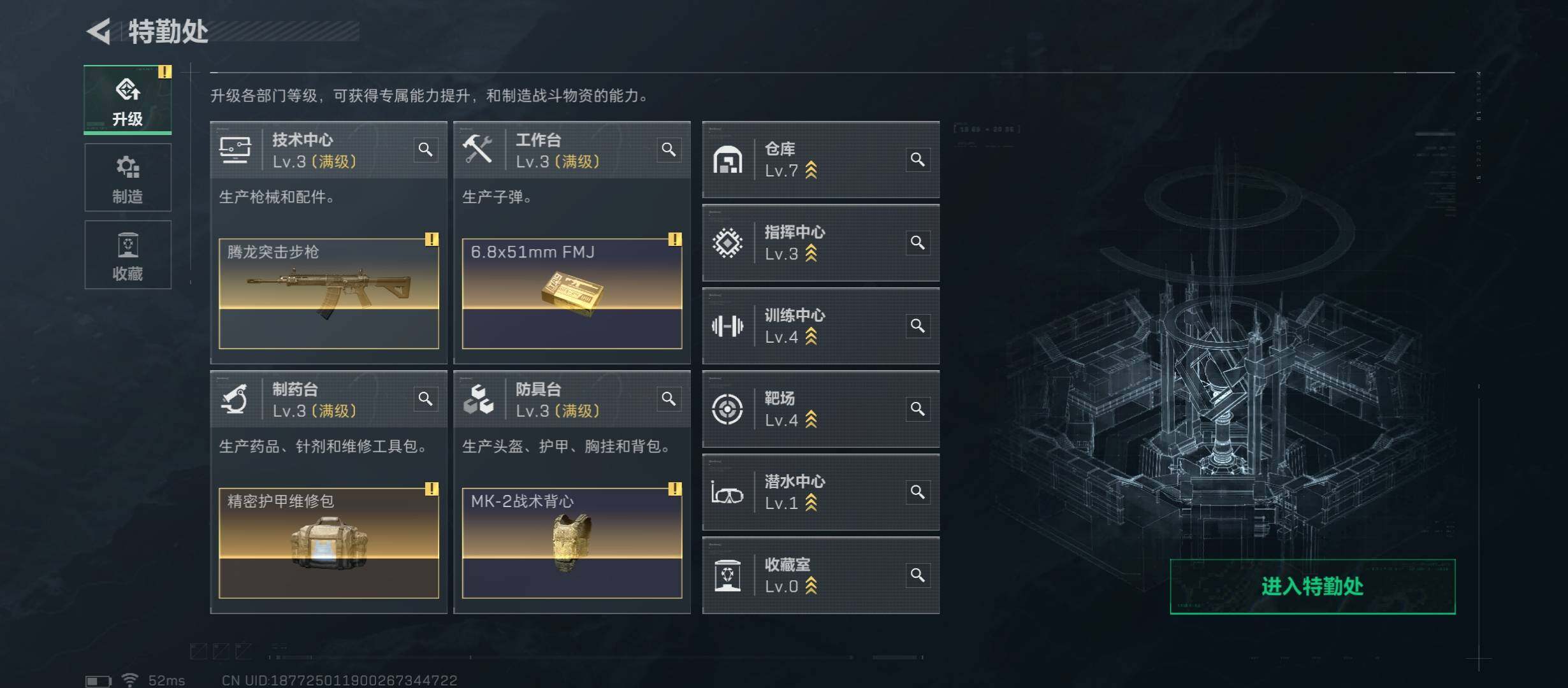 SJZCMW45382三角洲行动账号详情图4