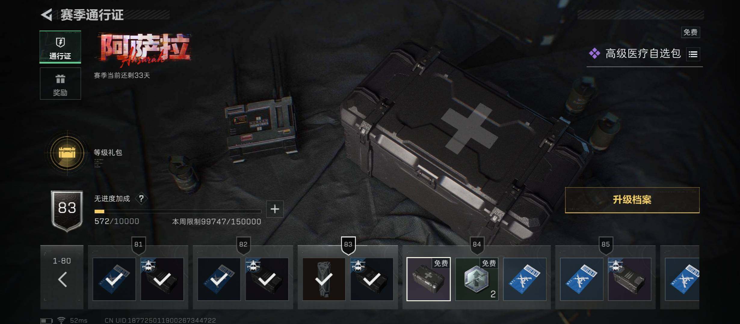 SJZCMW45382三角洲行动账号详情图17