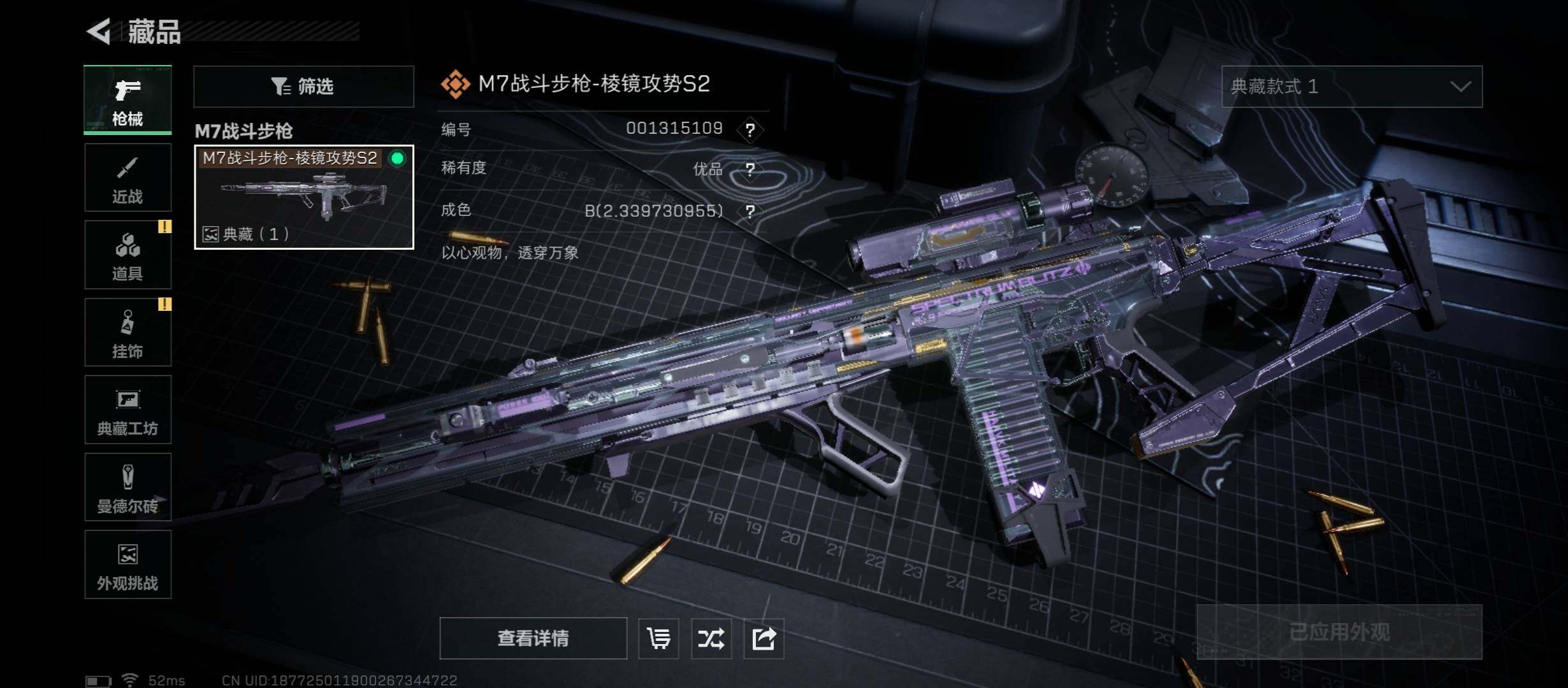 SJZCMW45382三角洲行动账号详情图11