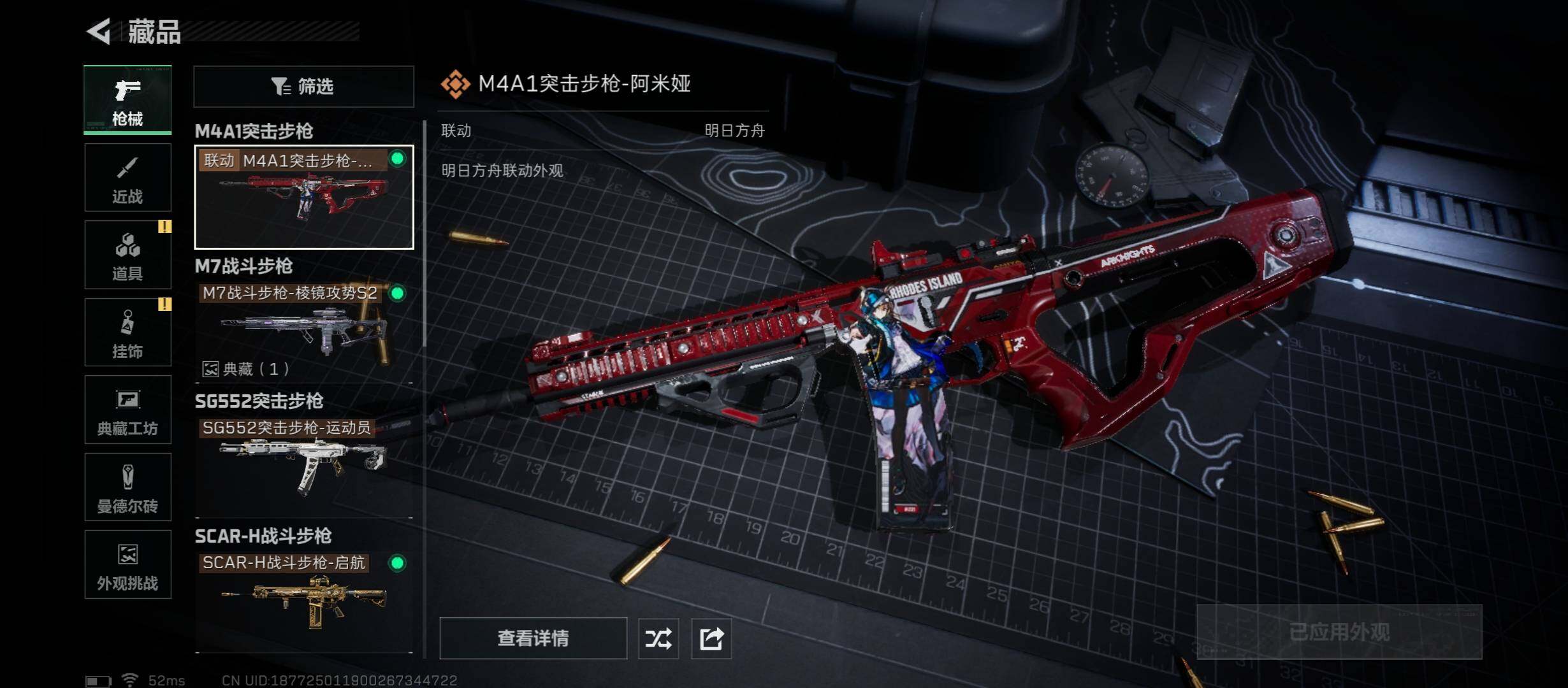 SJZCMW45382三角洲行动账号详情图12